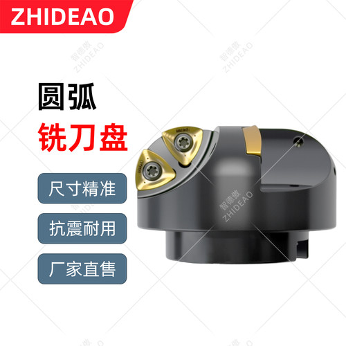 圆弧刀盘球笼刀盘球头刀盘R15 R20 R25 R30 R35钎杆用可非标定做