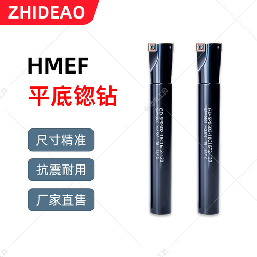 HMEF锪面沉孔沉头锪孔锪平平底刀锪钻数控铣刀杆非标定做厂家直销 - 封面