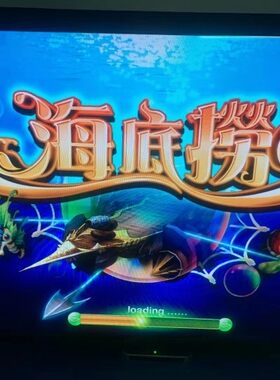 海诺原装海底捞象前冲黄金美人鱼海洋之星二闪鱼游艺机月光宝盒
