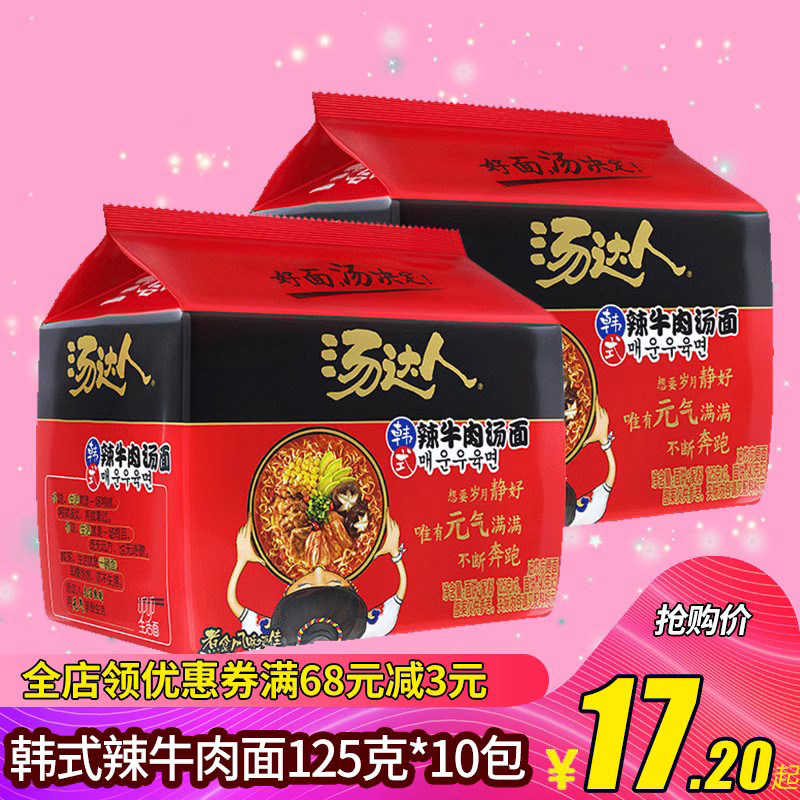 统一汤达人韩式辣牛肉面10包方便面泡面袋装夜宵速食品整箱装批发怎么看?