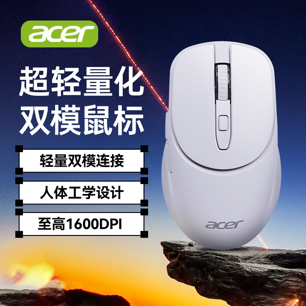 acer宏碁无线鼠标6键静音蓝牙双模办公台式笔记本电脑通用商务