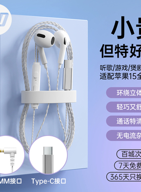 惠普有线耳机半入耳式3.5mm圆孔接口type-c适用华为苹果oppo带麦