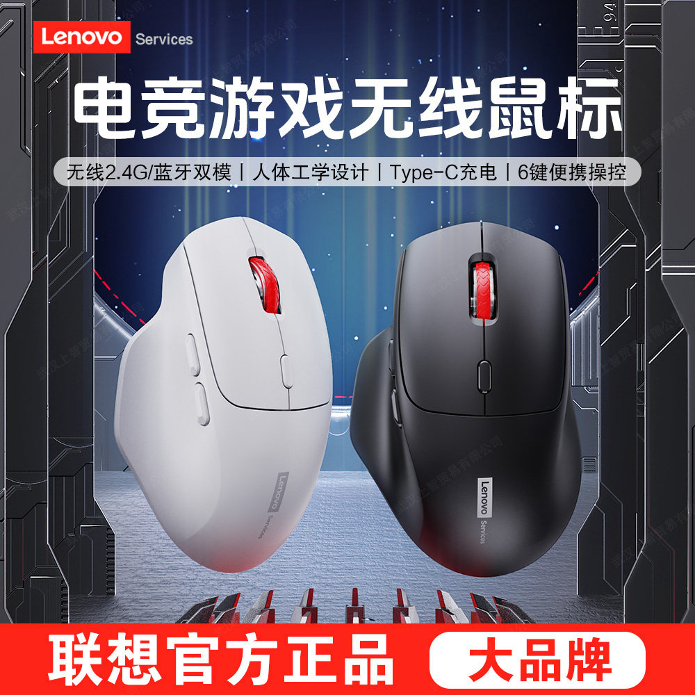 lenovo联想来酷无线鼠标静音充电办公蓝牙台式电脑笔记本通用
