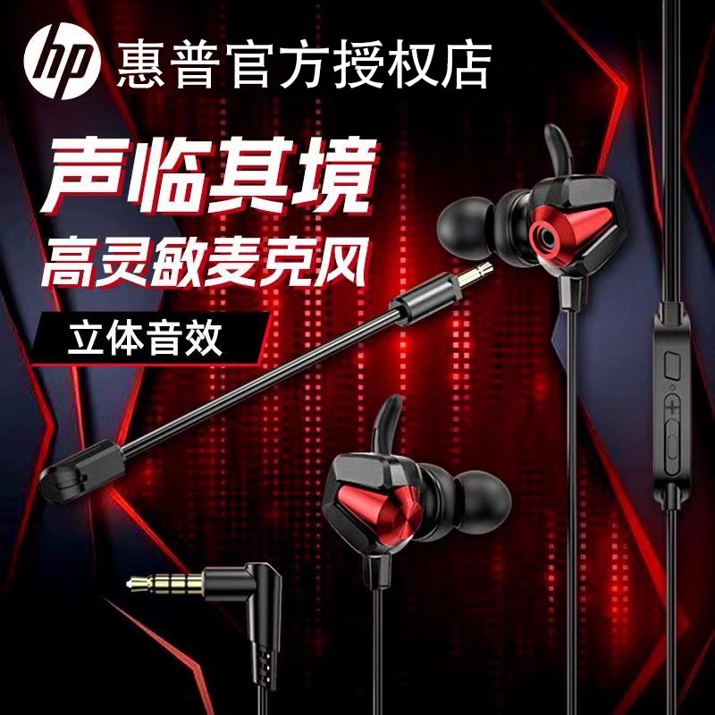 惠普有线耳机电竞游戏专用