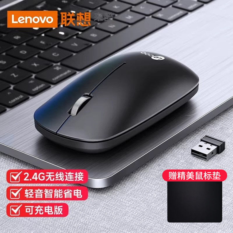 联想来酷无线鼠标可充电静音办公双模蓝牙笔记本台式电脑平板