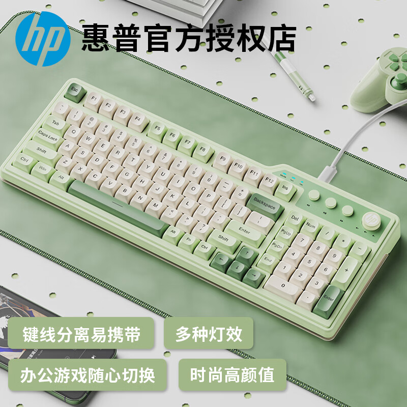 HP/惠普有线键盘高颜值可爱女生台式电脑笔记本游戏办公打字机械