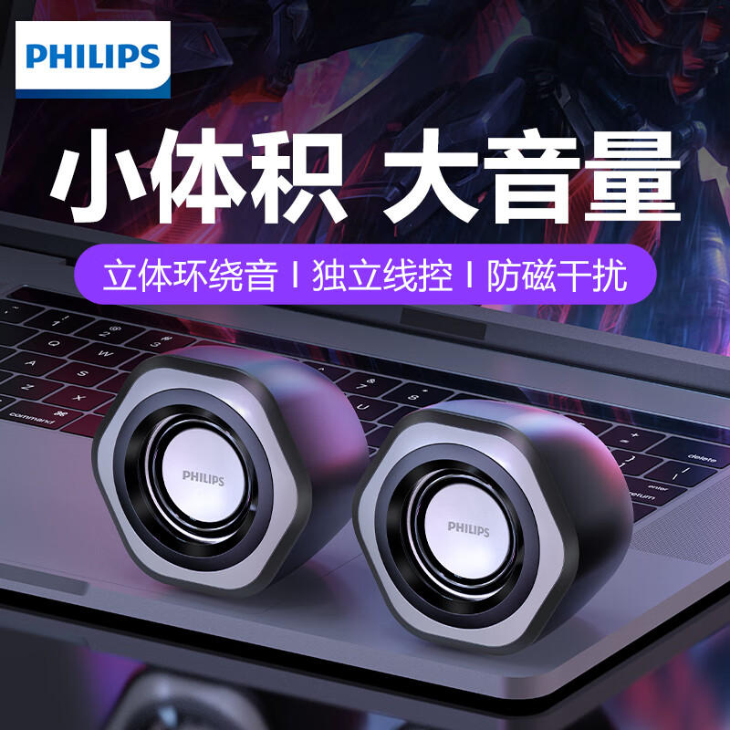 Philips Wired Computer Audio, Home Desktop Notebook, Small Speaker, Mini Speaker, Subwoofer, Speaker