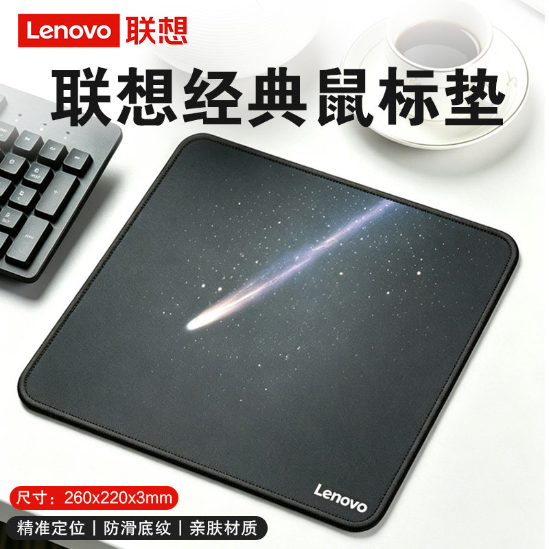lenovo联想正品鼠标垫超大加厚细面锁边电竞游戏办公通用电脑桌垫
