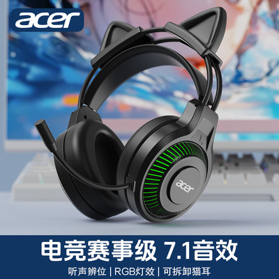 acer宏碁头戴式耳机有线台式电脑