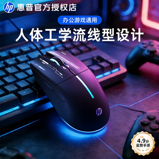 HP惠普静音6键有线鼠标USB游戏电竞专用笔记本台式 电脑办公