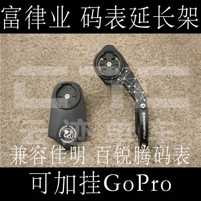 Compteur de vélo FOURIERS - Ref 2426851 Image 1