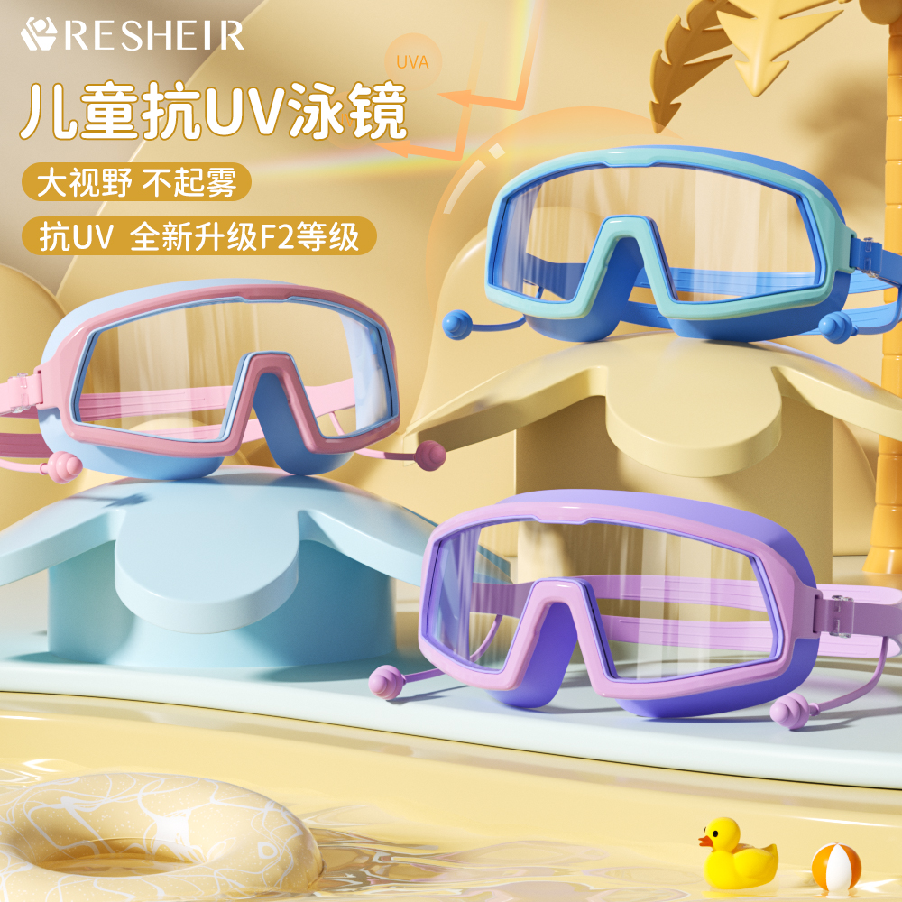 新款儿童高清防水防雾泳镜