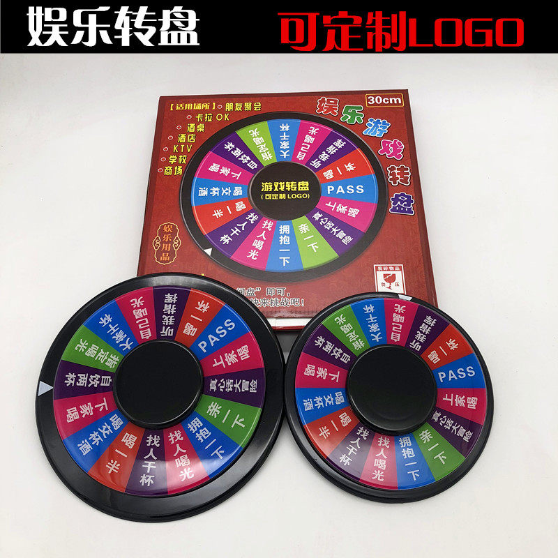 经典游戏转盘 KTV酒吧夜店用品喝酒游戏娱乐道具游戏 七彩轮盘