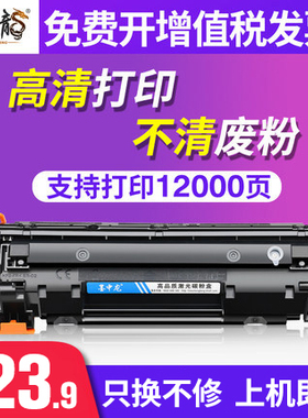 适用惠普CB436A 36A硒鼓hp P1505 M1522 M1120 P1055易加粉墨盒M1120n LaserJet一体机M1120MFP佳能lbp3250