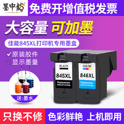 打印清晰循环加墨上机即用