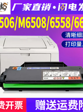 适用奔图M6508硒鼓P2508打印机碳粉盒M6558n墨盒M6608nw墨粉盒pd-208粉盒Pantum国产黑白激光打印机硒鼓