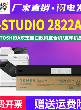 墨中龙适用东芝E-studio打印机2822AM更换粉盒硒鼓CS粉筒碳粉盒 dp2822复印机墨粉T2323C可加粉墨盒原装品质
