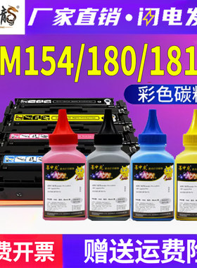 墨中龙惠普/HP碳粉高清打印