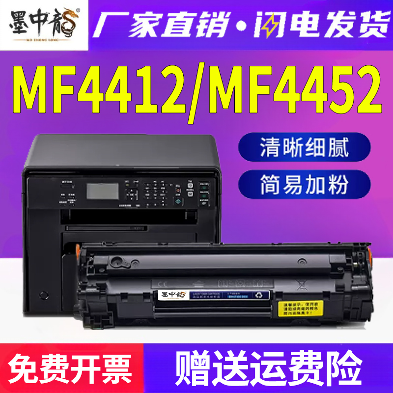 适用佳能MF4412硒鼓MF4452打印机mf4420w/n墨盒mf4570dw一体机mf4410墨粉mf4550碳粉IC MF4450粉盒CRG328-封面