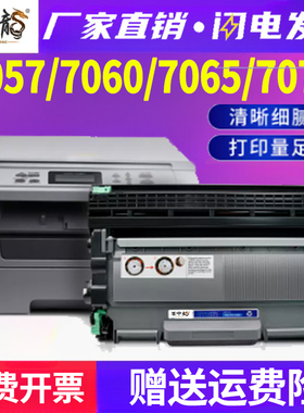 适用兄弟DCP-7057粉盒dcp7060d打印机tn2280墨盒tn2260墨粉brother碳粉dr2255硒鼓7065dnr dcp-7070dwr