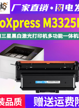 墨中龙三星m33nd打印机墨盒专用硒鼓粉盒碳粉仓磨合墨合晒谷 ProXpressM3325ND可加粉墨粉盒MLTD204L原装品质