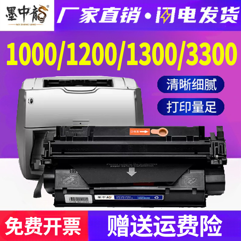 适用惠普1000硒鼓1200n/se粉盒1220打印机3300墨盒3310碳粉3320n 3330 3380墨粉C7115A Q2613A 13a hp15a