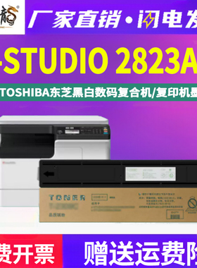 墨中龙适用东芝E-studio2823AM打印机专用粉盒dp复印硒鼓耗材碳粉盒粉筒耗材2823墨粉T2323C原装品质
