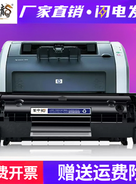 适用惠普（HP）Q2612A/12a黑色硒鼓 hp 1010/1012/1015/1020 plus/3050/1018/M1005/M1319f 打印机硒鼓