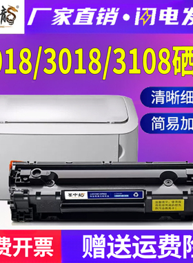 适用佳能LBP6018w硒鼓lbp3050打印机6018L墨盒6030w激光lbp3018墨粉3108黑色碳粉CRG925粉盒crg912易加粉
