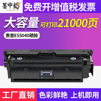 适用惠普HP Color LaserJet E55040硒鼓MFP E57540dn墨盒E57540C打印机粉盒 W9060A/C/Y/M墨粉盒