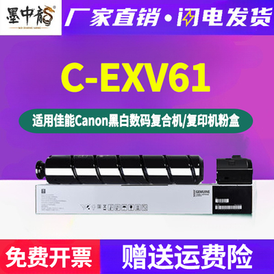 墨中龙佳能/CANON粉盒