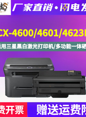 scx4600易加粉硒鼓MLT-D1053S通用三星SCX-4601打印机4623FH专用墨盒碳粉盒墨粉晒鼓磨合耗材墨合460息鼓4263