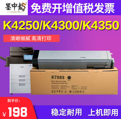 墨中龙三星SL-k4350墨粉