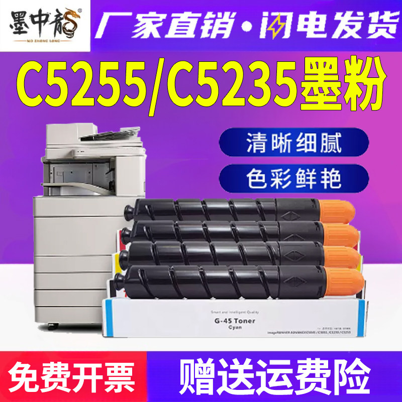 墨中龙佳能/CANON粉盒