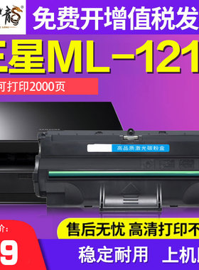 墨中龙适用三星ML-1210硒鼓1430 SF-550D3/555P 施乐3110 利盟E210打印机1220M墨盒1250适用理光FT1465 SL310