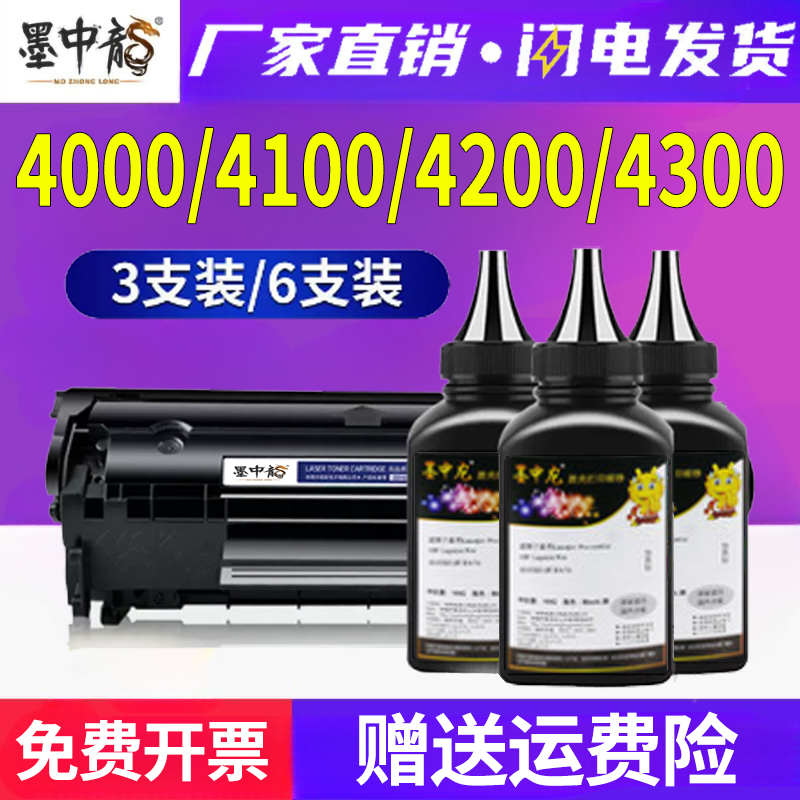 墨中龙佳能/CANON碳粉