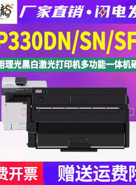 SP330DN可循环加粉硒鼓330L粉盒通用理光Aficio打印机SP330SN专用墨盒SFN晒鼓粉仓H碳粉盒墨粉仓磨合息鼓墨合