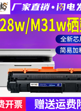 适用惠普M28w硒鼓m31w打印机M29墨盒M15w/a M16w/a m28a墨粉cf248a cf244a碳粉hp48a 44a粉盒hp28w晒鼓