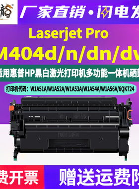 hp404dw能循环加墨硒鼓CF276A通用惠普LaserJet Pro打印机M404d粉盒n墨盒dn碳粉盒W1A51A晒鼓53粉合hpm息鼓磨