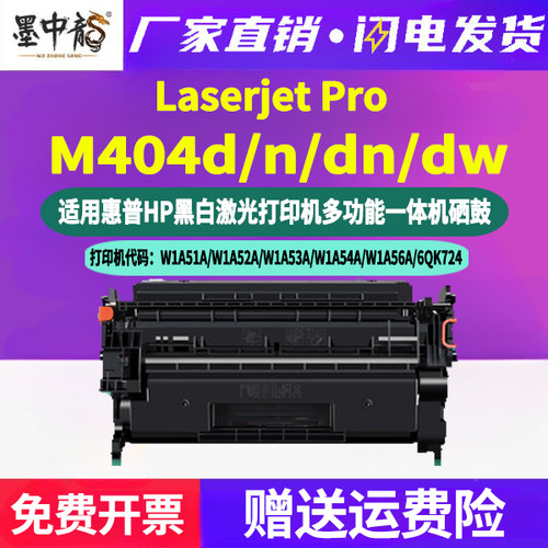 墨中龙惠普/HP循环加墨硒鼓