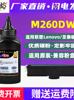 m200dw粉盒补充碳粉gt1000通用Lenovo联想至像打印机硒鼓加粉专用墨wd粉仓墨粉墨盒炭粉黑色粉末磨粉添加黑磨