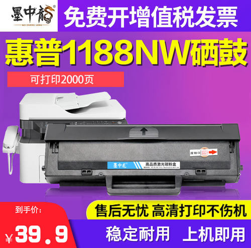 墨中龙适用惠普打印机硒鼓