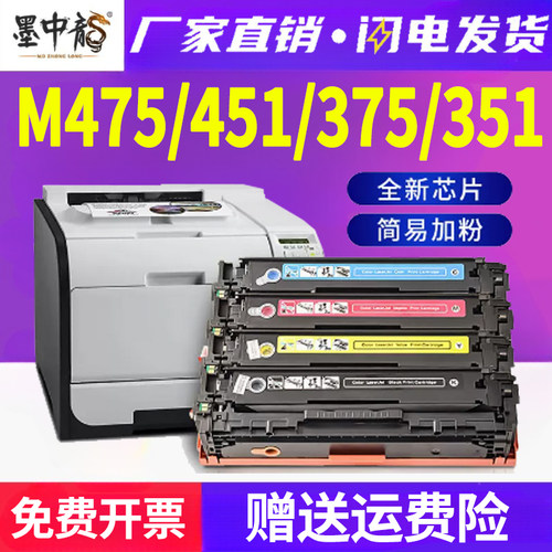 墨中龙惠普/HP硒鼓高清打印