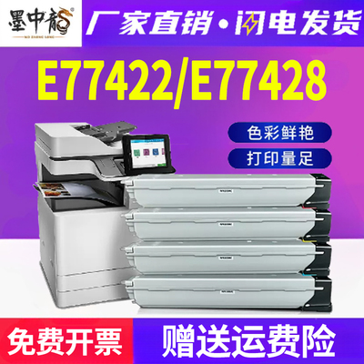 墨中龙惠普/HP硒鼓高清打印