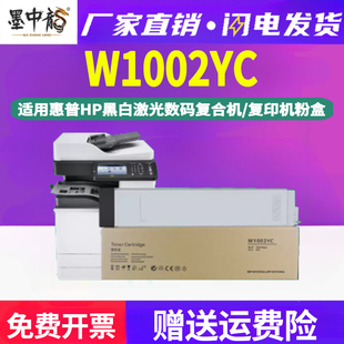 品质 00打印机墨盒M72625dn硒鼓W1002YC碳粉粉盒9006mcHP72630墨粉盒原装 墨中龙适用惠普复印机BOISB 1701