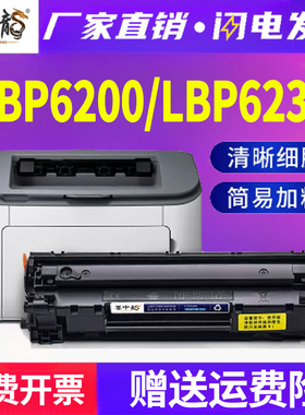 适用佳能LBP6200d硒鼓lbp6230dw打印机l6230dn墨盒canon墨粉crg326碳粉I-SENSYS粉盒imageCLASS 6230