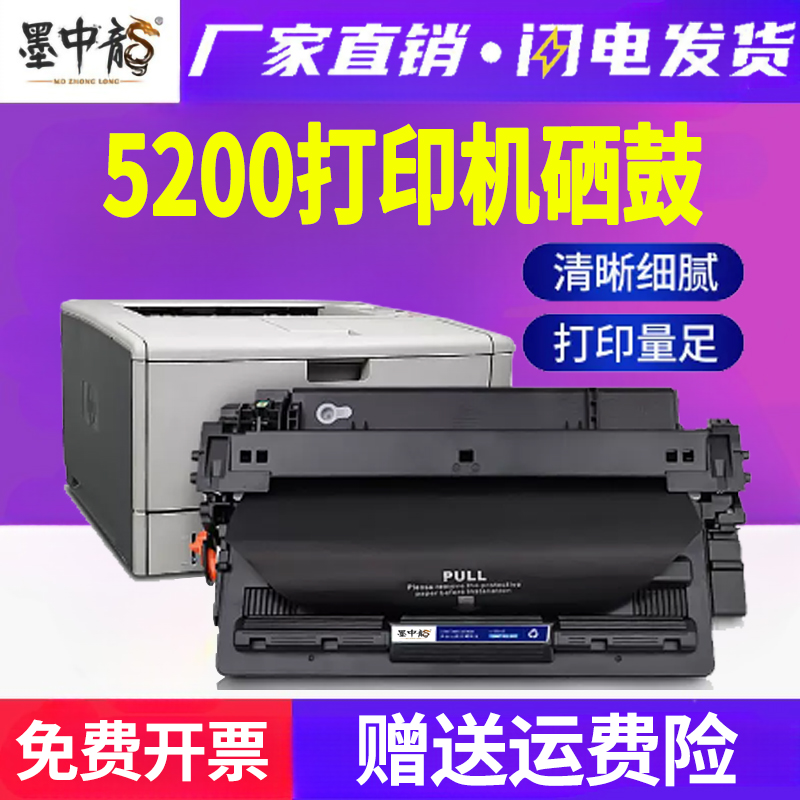 墨中龙惠普/HP硒鼓高清打印
