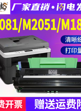 适用联想F2081h硒鼓m1840打印机m1851墨盒m2040碳粉m2051墨粉lenovo一体机m2070粉盒2071h激光黑白易加粉