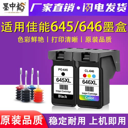 适用TS3460MG2560MG30603160
