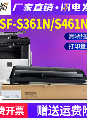 适用夏普SF-S361N粉盒SF-S461N黑白激光数码复合机墨盒SHARP A3多功能一体机墨粉SF-561碳粉SF-560墨粉盒